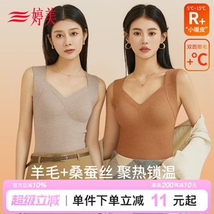 婷美秋冬蚕丝羊毛免穿文胸保暖背心女无痕显瘦美体带胸垫打底衫