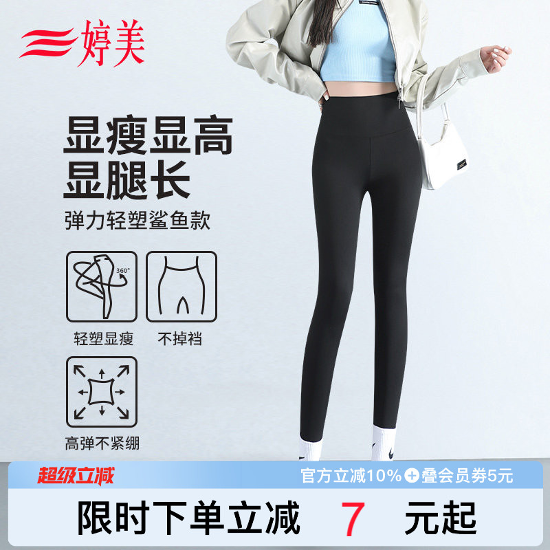 婷美高腰瘦腿鲨鱼裤可外穿防勾丝显瘦收腹提臀塑形运动瑜伽打底裤