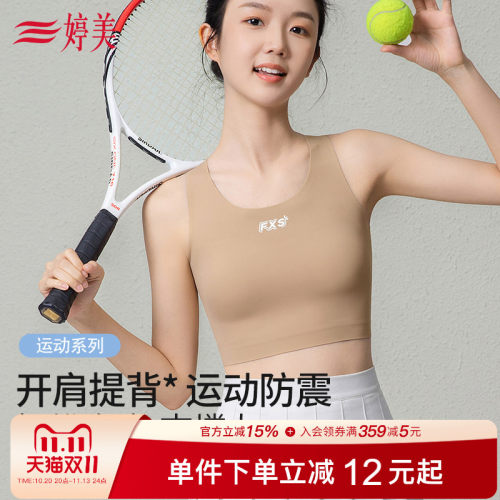 婷美初高中发育期运动少女内衣