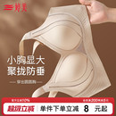婷美 聚拢小胸无痕内衣软支撑调整型收副乳防下垂文胸 提拉塑形