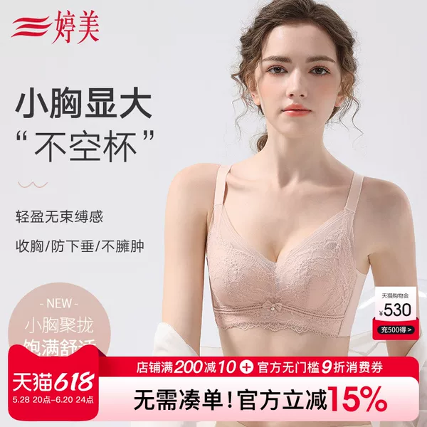 Товары от 婷美官方旗舰店