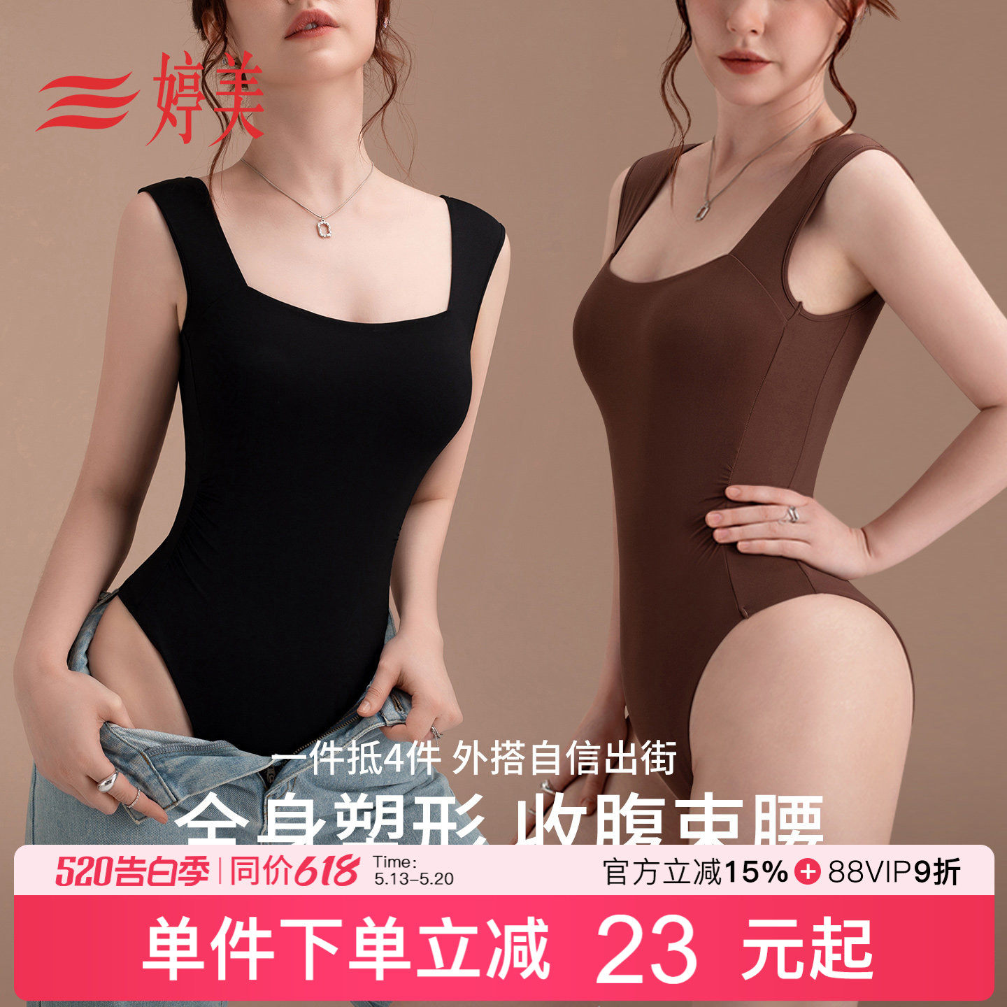 婷美免穿文胸全身塑形连体衣聚拢美胸收腹束腰舒适无痕美体塑身衣