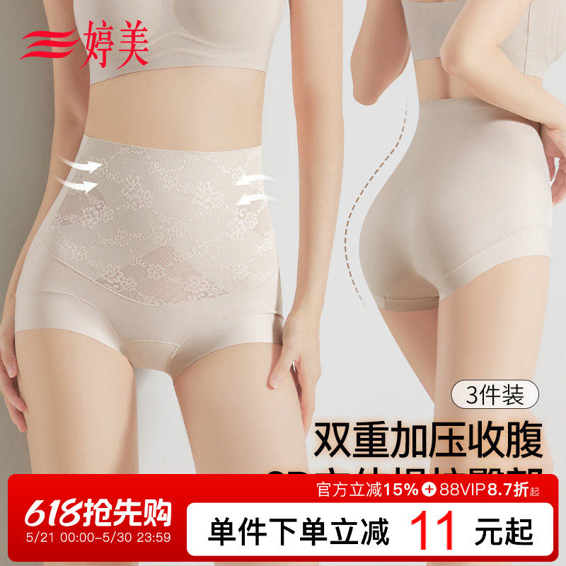 婷美薄款夏季双重加压收腹提臀裤收小肚高腰塑形收胯无痕美体裤