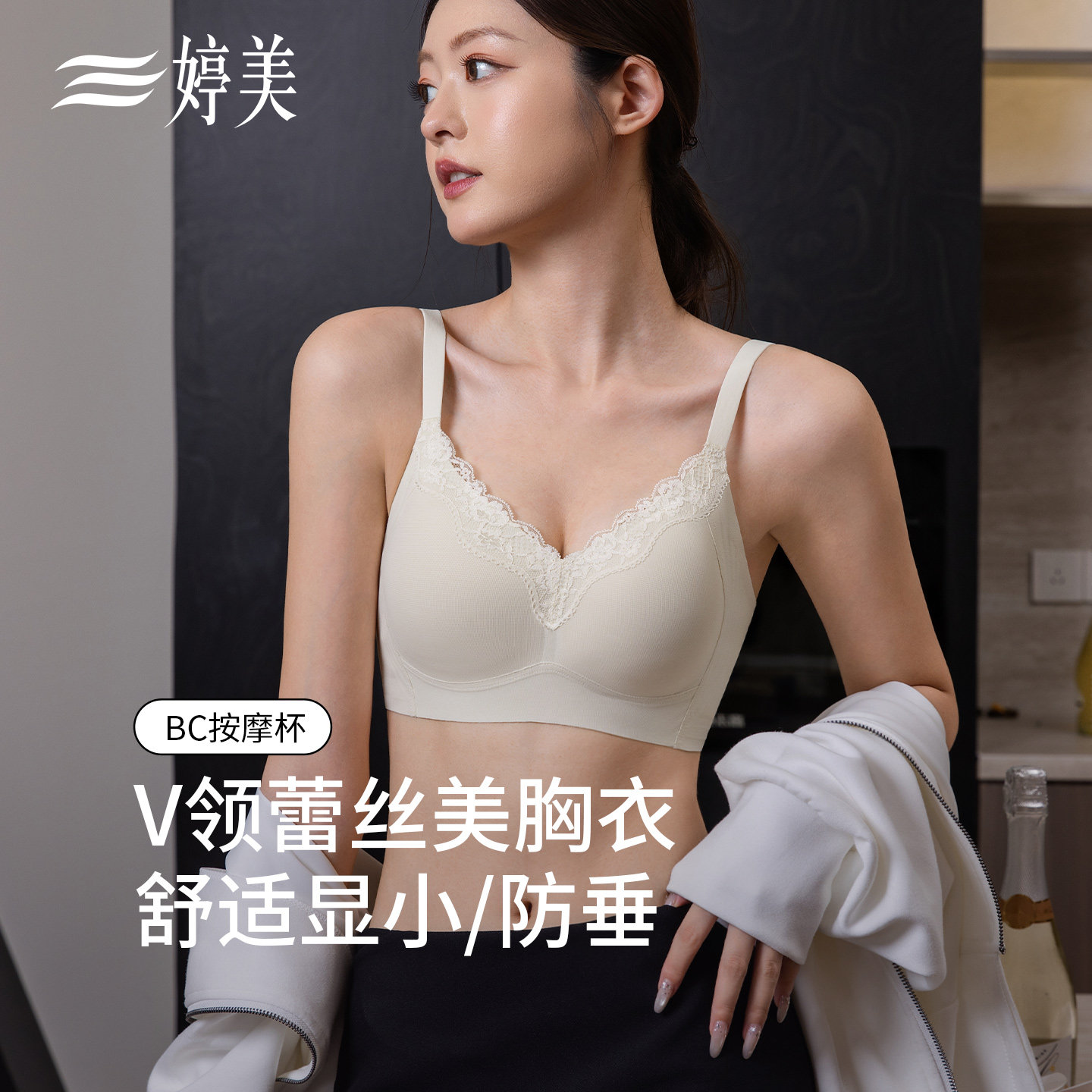 婷美莫代尔V领蕾丝小胸聚拢美胸内衣女收副乳提拉防垂美背文胸罩