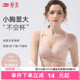 婷美薄款 小胸聚拢内衣女显大蕾丝提拉防垂调整型收副乳无钢圈文胸