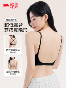 汀美液体粉底塑形美背无缝贴身意大利面肩带可调缩胸反挂托举文胸