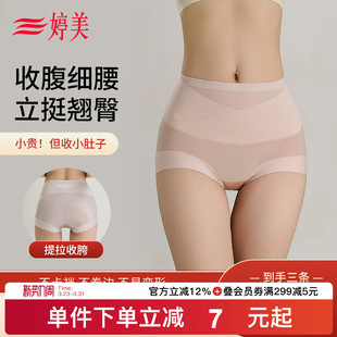女10A抑菌档桑蚕丝收小肚子无痕透气提臀三角裤 婷美薄款 收腹内裤