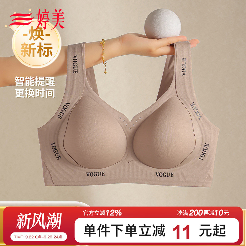 婷美焕新系列提拉塑形防垂内衣