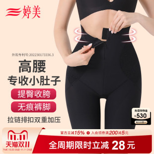 女 束腰打底塑形塑身裤 婷美新款 高腰收腹收小肚子显瘦提臀美体裤