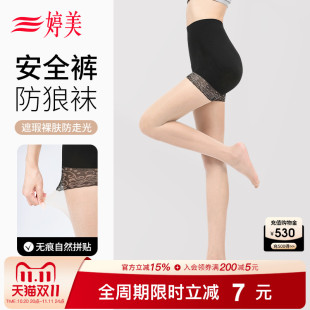 袜 二合一连裤 婷美防狼丝袜女薄款 防走光菠萝袜防勾丝任意剪安全裤
