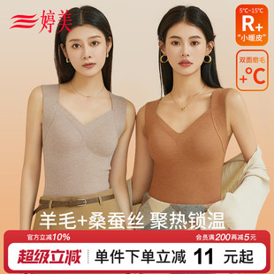 婷美秋冬蚕丝羊毛免穿文胸保暖背心女无痕显瘦美体带胸垫打底衫