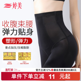 收腹束腰塑形女士内裤 婷美薄款 高腰收腹提臀收小肚塑形美体裤