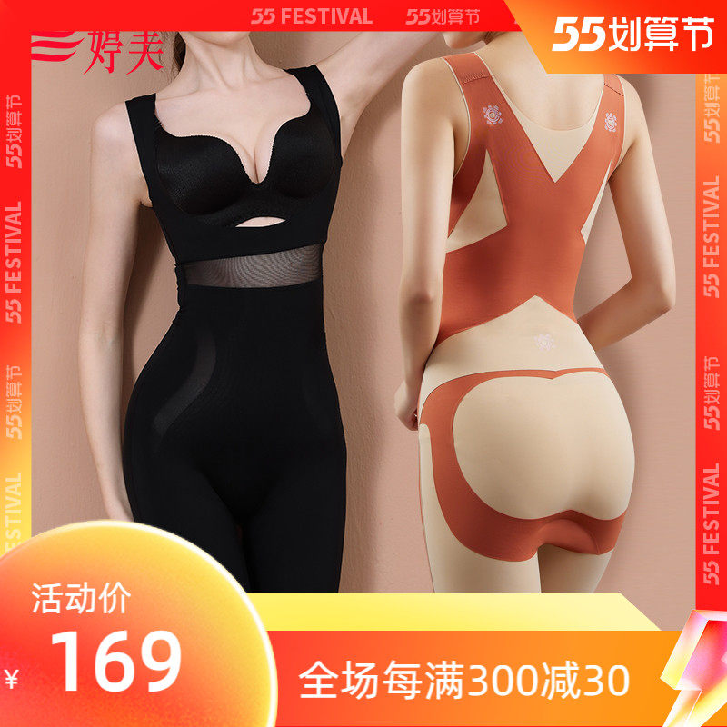 婷美正品连体塑身衣显瘦美背调整型收腹束腰美腿塑形美体束身衣