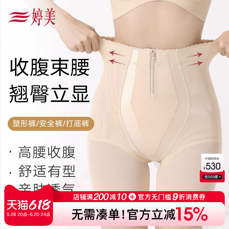 婷美高腰收腹显瘦收腹裤收腰束腰美体塑形收胯提臀收小肚子塑身裤