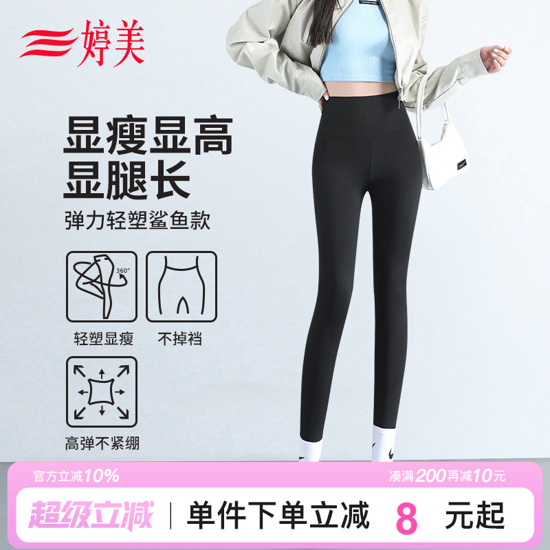 婷美高腰瘦腿鲨鱼裤可外穿显瘦芭比裤收腹提臀塑形运动瑜伽打底裤