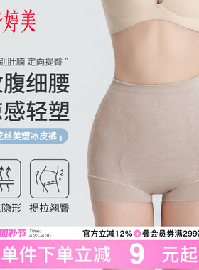 婷美提臀收腹塑身裤中腰强力收小肚子提拉翘臀裸感透气美体裤