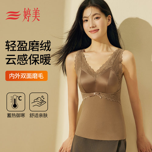 婷美免穿文胸双面磨毛保暖背心