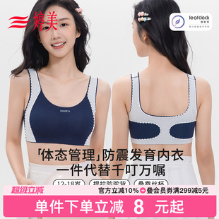 防震发育期少女内衣初高中生工字美背防凸点女孩文胸 婷美2026春款