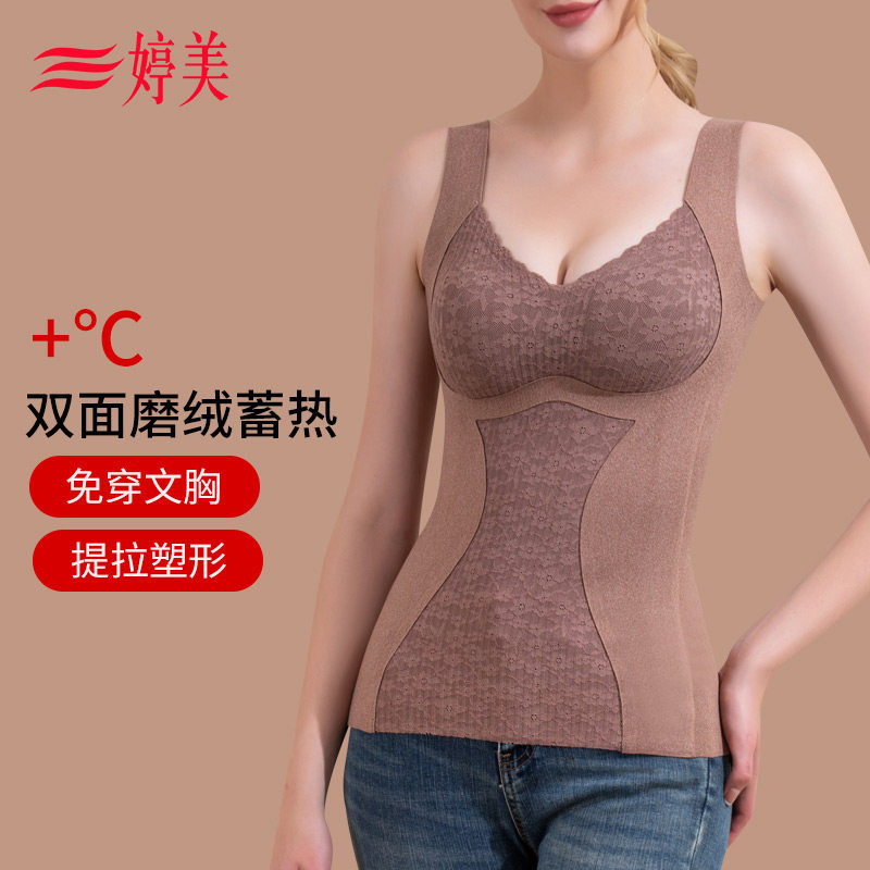 婷美秋冬加绒保暖背心免穿文胸无痕打底上衣塑形收腰收腹发热衣