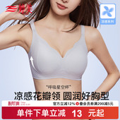 婷美 小胸提拉聚拢文胸收副乳防垂软支撑塑形无痕内衣女 星空杯