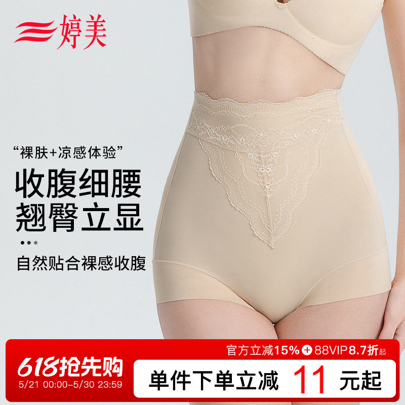 婷美轻塑翘臀高腰收腹裤强收小肚子防走光收腰提臀无痕美体裤女