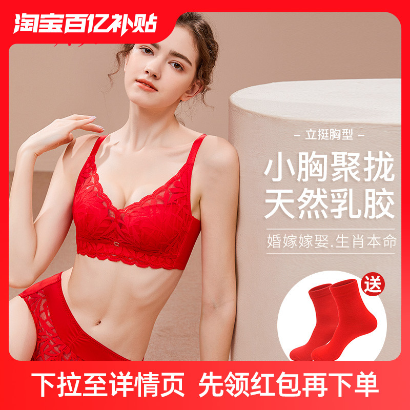 婷美本命年内衣套装女红色文胸小胸聚拢无钢圈收副乳调整型胸罩