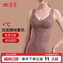 婷美秋冬加绒保暖背心免穿文胸无痕打底上衣塑形收腰收腹保暖内衣