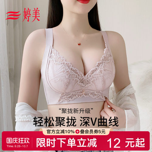 婷美院线款小胸聚拢蕾丝内衣