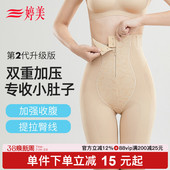 产后塑身裤 婷美高腰拉链收腹裤 女强力收小肚子束腰收胯塑形提臀裤