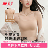 婷美2026春带胸垫无痕吊带背心提拉收副乳修身 显瘦细肩带打底内衣