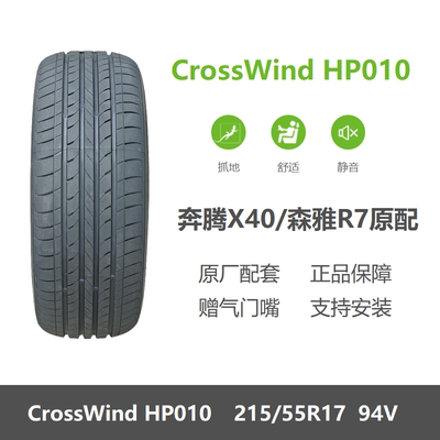 玲珑轮胎215/55R17HP01094V