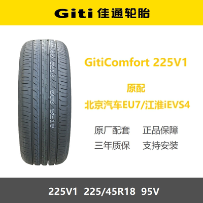 佳通轮胎225/45R18225v195V