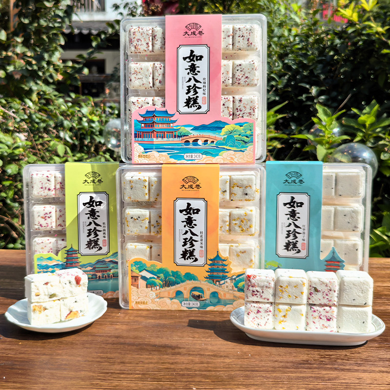 无锡特产大成巷如意八珍糕红枣核桃米糕玫瑰桂花糕传统糕点点心