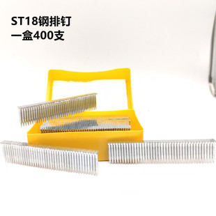 打钉枪线槽枪专用钢排钉气动钢钉钢钉 水泥钢钉 枪钉ST18ST25ST38