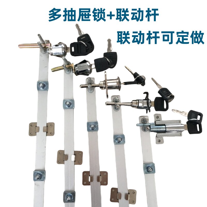 联动锁一锁三铁皮文件柜抽屉锁图片
