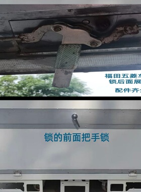 福田五菱车厢锁把手锁汽车外箱锁A级锁心水果车厢锁左右拉杆车锁
