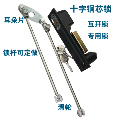 MS480十字铜芯锁机柜连杆锁