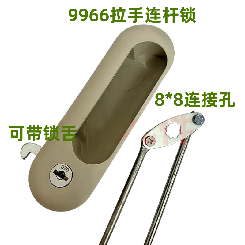 档案柜锁正面拉手组合锁拉杆锁天地连杆塑料拉手锁9966拉手转舌锁