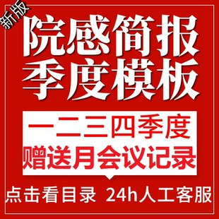 医院感染管理院感工作简报总结报告质量改进监测汇总PDCA模板设计