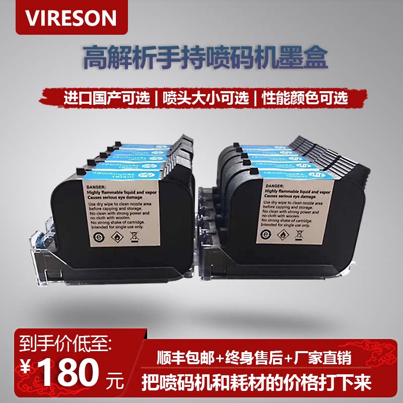 原装进口速干墨非iut300s喷码机墨盒js10/js12/2588 /2590/flob13