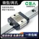 直线短型MGW 15S MGN7S 微型导轨滑块 12S SSEB 两孔滑块
