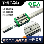 螺牙直线滑 15T 导轨HGR 下锁式 30T EGR 25T 倒装 20T 35T定制吊装