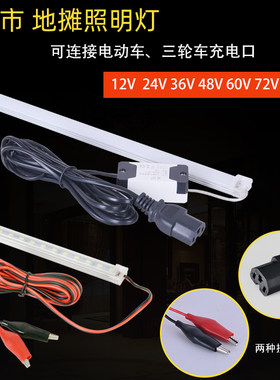 电动三轮车夜市超亮照明地摊灯