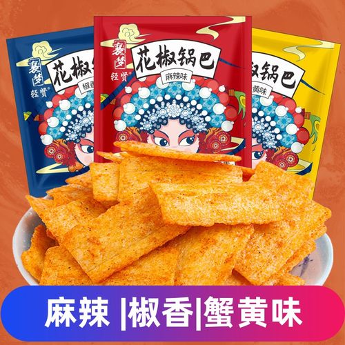 网红爆款手工花椒锅巴解馋零食