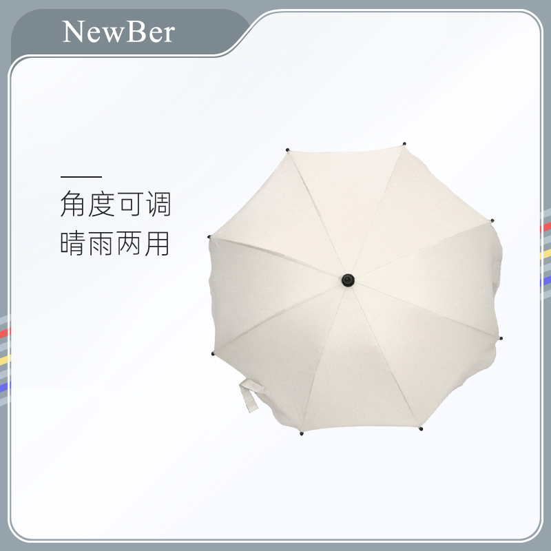 newber纽贝耳遮阳伞防晒伞