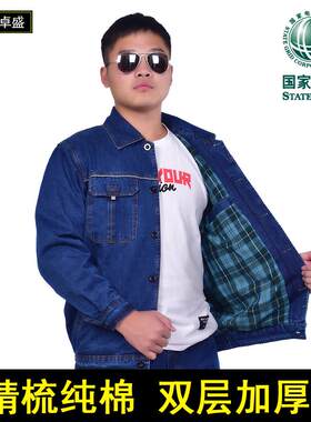 双层加厚牛仔套装电工秋冬劳保服