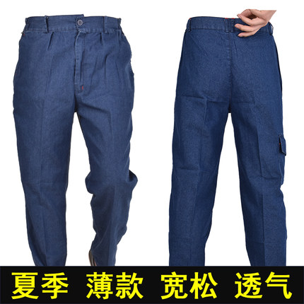 夏季薄款工作服裤子宽松透气男士劳保裤电焊工防烫工地机修上班棉