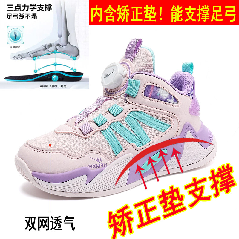 春款儿童矫正鞋扁平足专用鞋内八字足外翻纠正康复训练足弓女童鞋,童鞋/婴儿鞋/亲子鞋,儿童户外鞋,淘宝优惠券,粉丝福利购,淘宝优惠卷