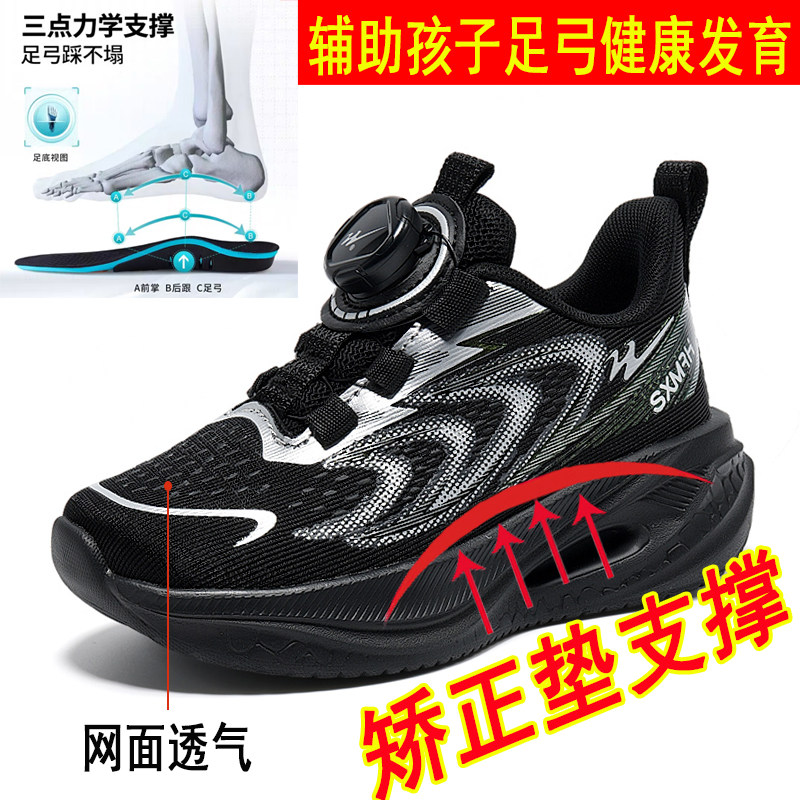 足弓支撑扁平足儿童矫正鞋