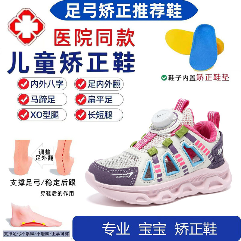 夏季足弓支撑扁平足女童凉鞋